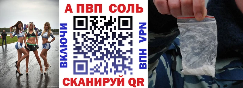 Alpha PVP VHQ  Купить  Рубцовск 