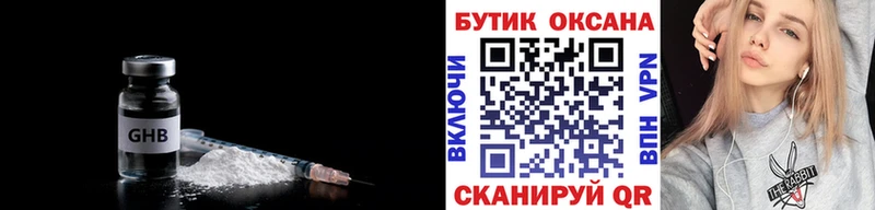 Купить где  Рубцовск  Бутират буратино 
