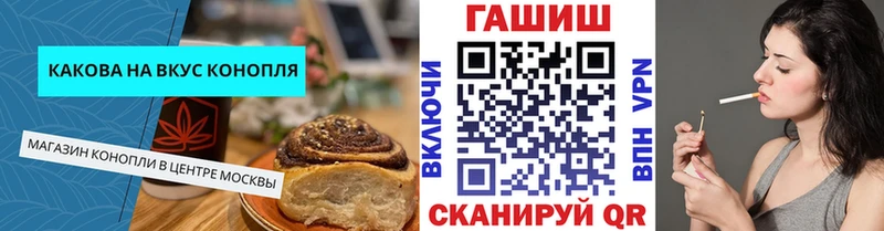 Печенье с ТГК конопля  Купить  Рубцовск 
