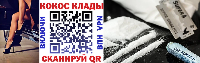 COCAIN VHQ  Купить  Рубцовск 