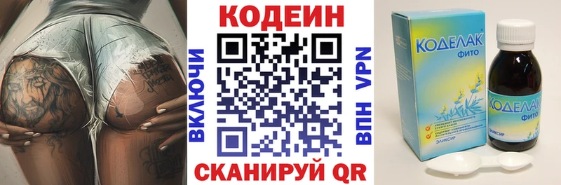 Купить  Рубцовск  Кодеиновый сироп Lean напиток Lean (лин) 