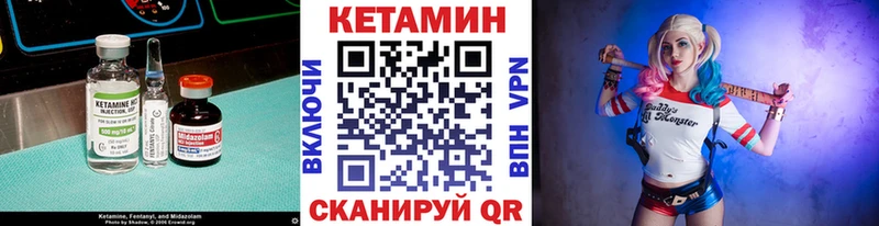 КЕТАМИН VHQ  Купить где  Рубцовск 