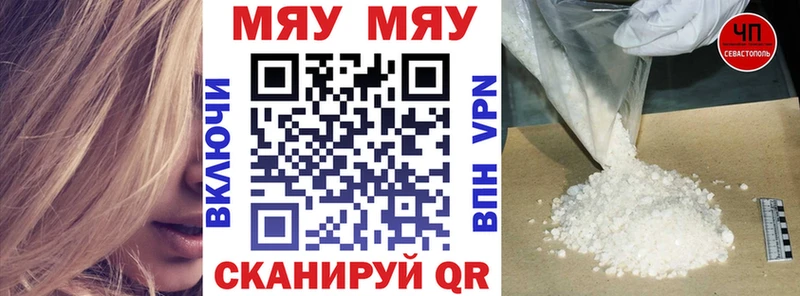 Купить где  Рубцовск  МЯУ-МЯУ 4 MMC 